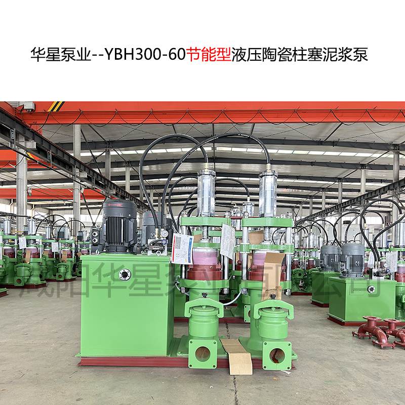 華星泵業(yè)YBH300J-60咸陽柱塞泵現(xiàn)場標(biāo)牌圖片
